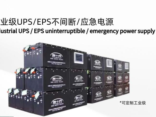 工業(yè)級UPS/EPS不間斷/應(yīng)急電源